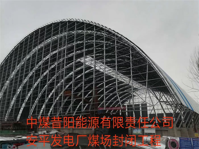 嘉兴发电厂煤场封闭工程
