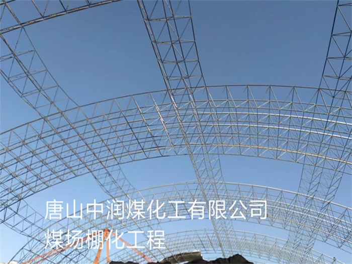 嘉兴煤场棚化工程